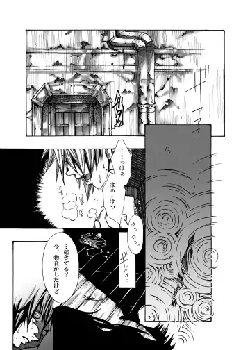 [Kikuchi] In The Rain Fhentai - Page 3