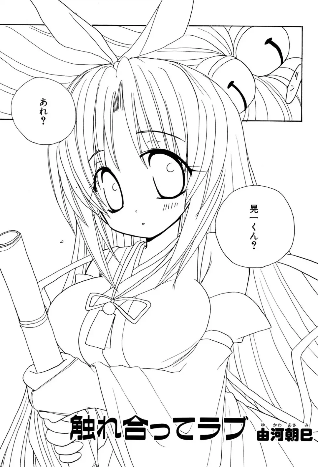 Henshin! 2 Fhentai - Page 104