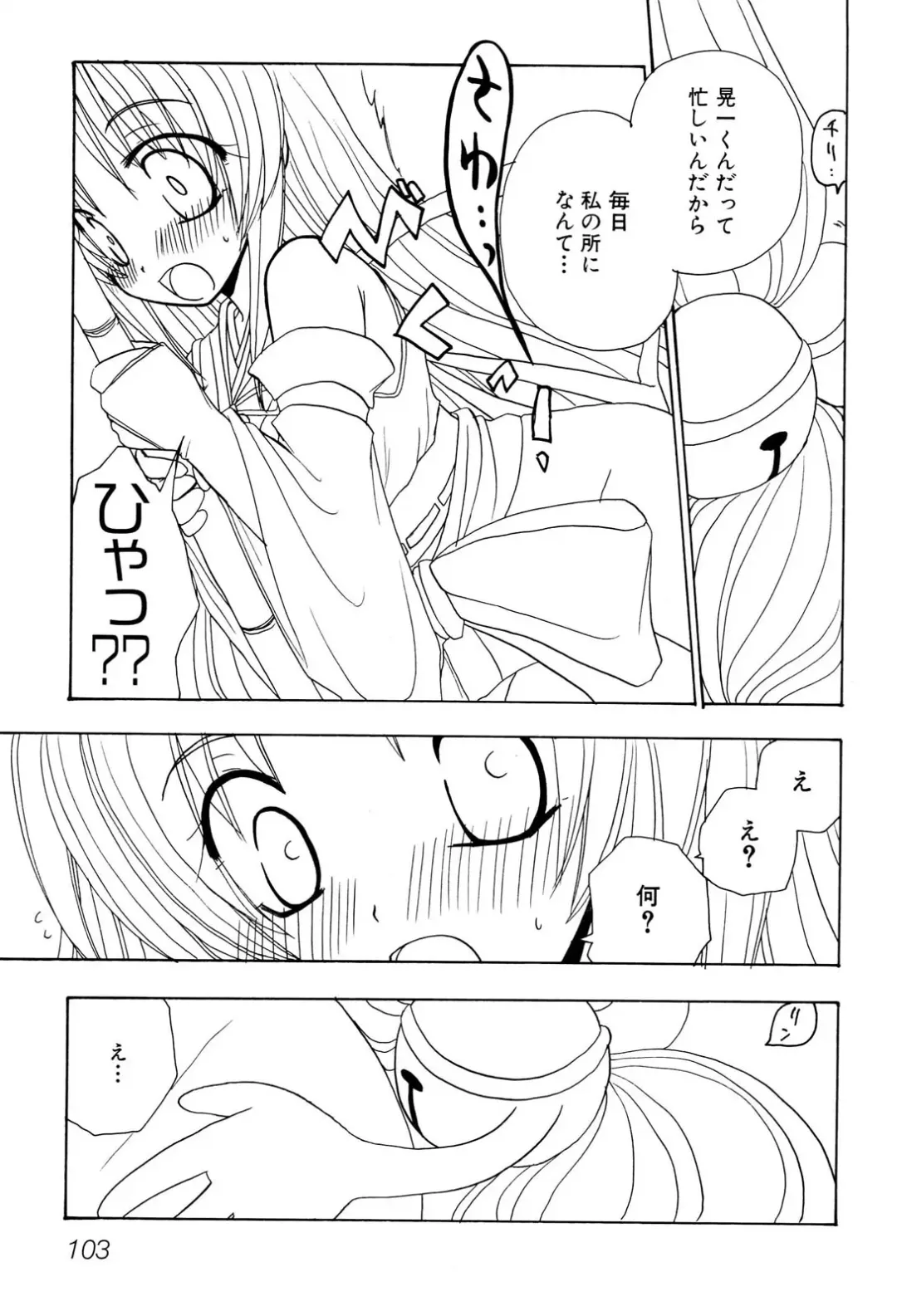 Henshin! 2 Fhentai - Page 106