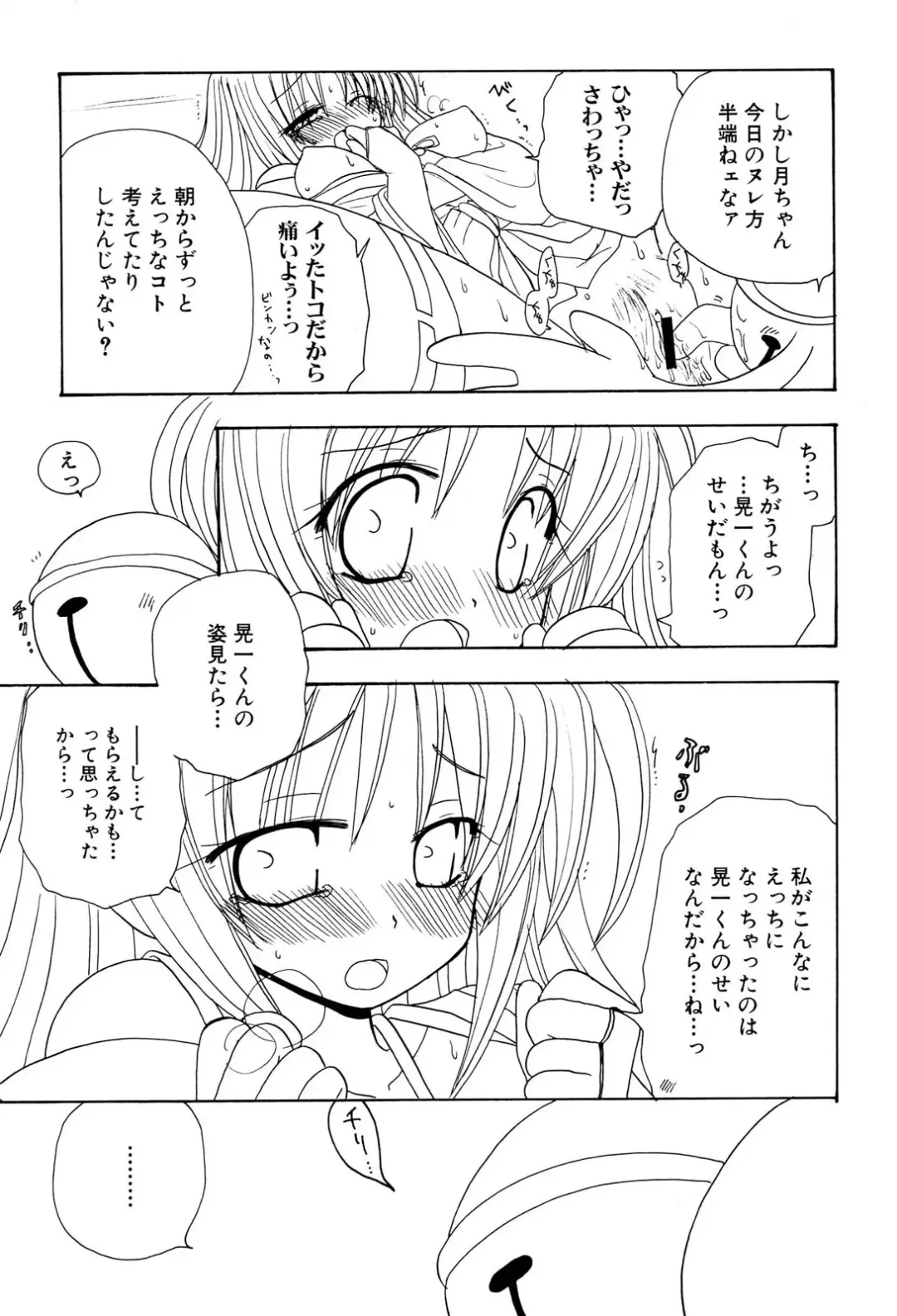 Henshin! 2 Fhentai - Page 112