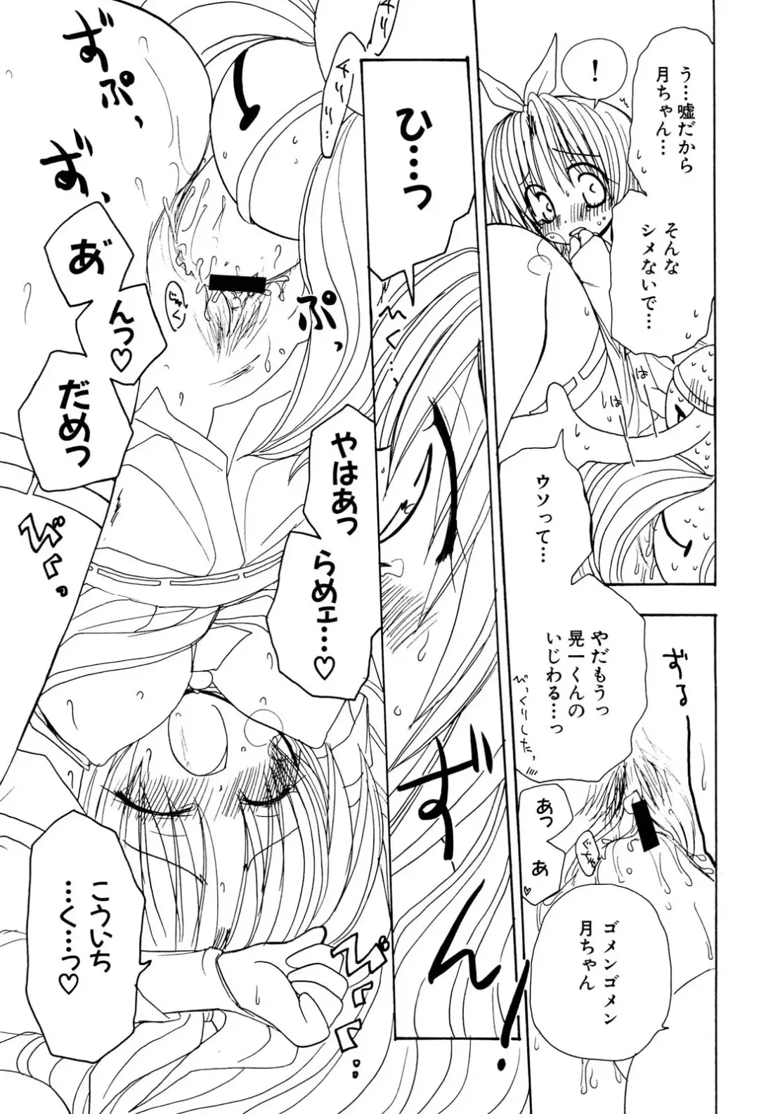 Henshin! 2 Fhentai - Page 116