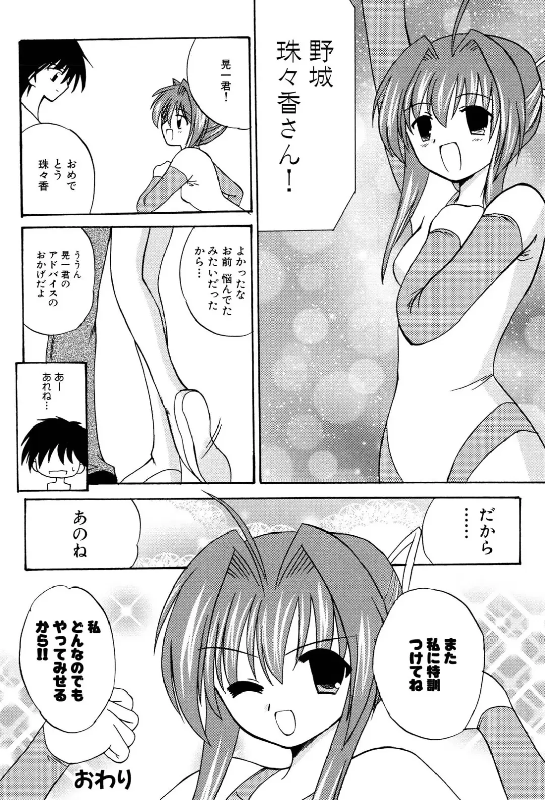 Henshin! 2 Fhentai - Page 135