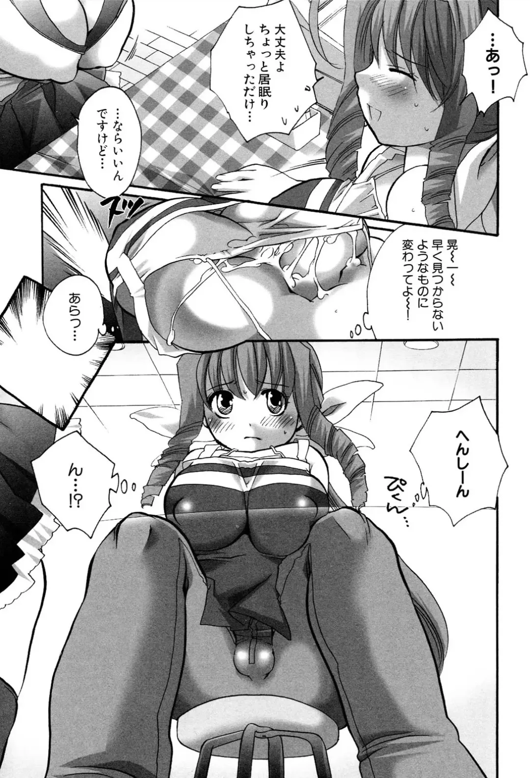 Henshin! 2 Fhentai - Page 144