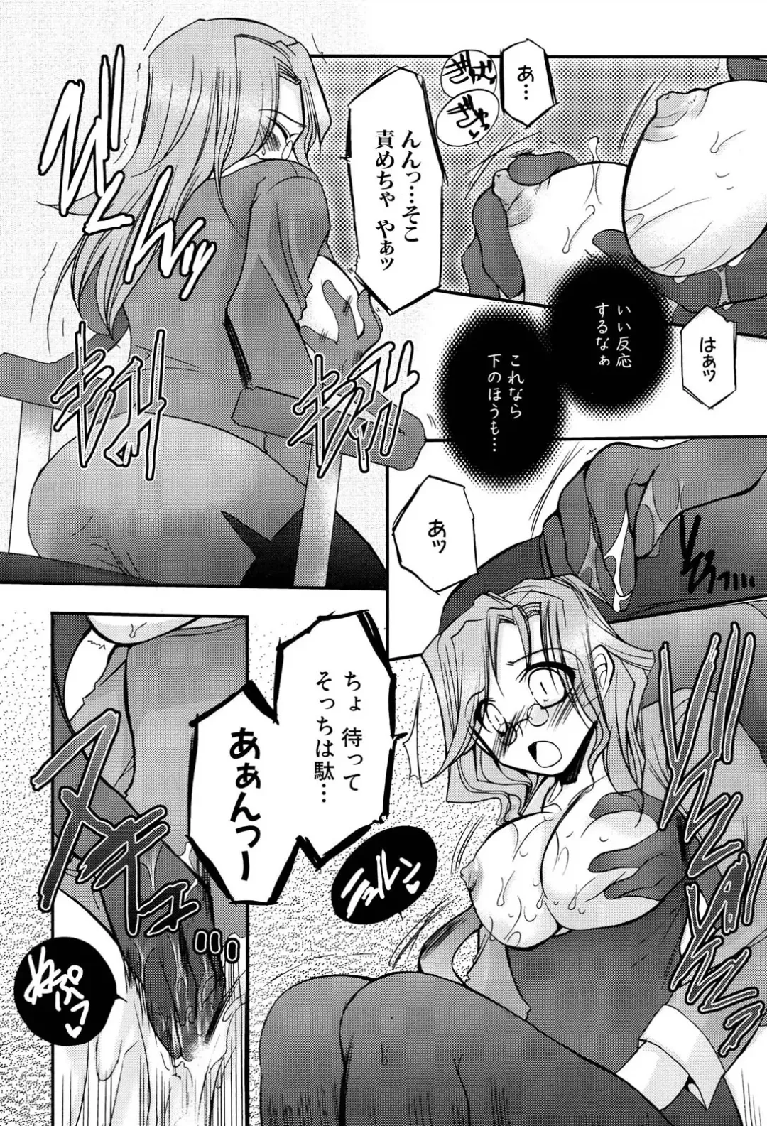 Henshin! 2 Fhentai - Page 22