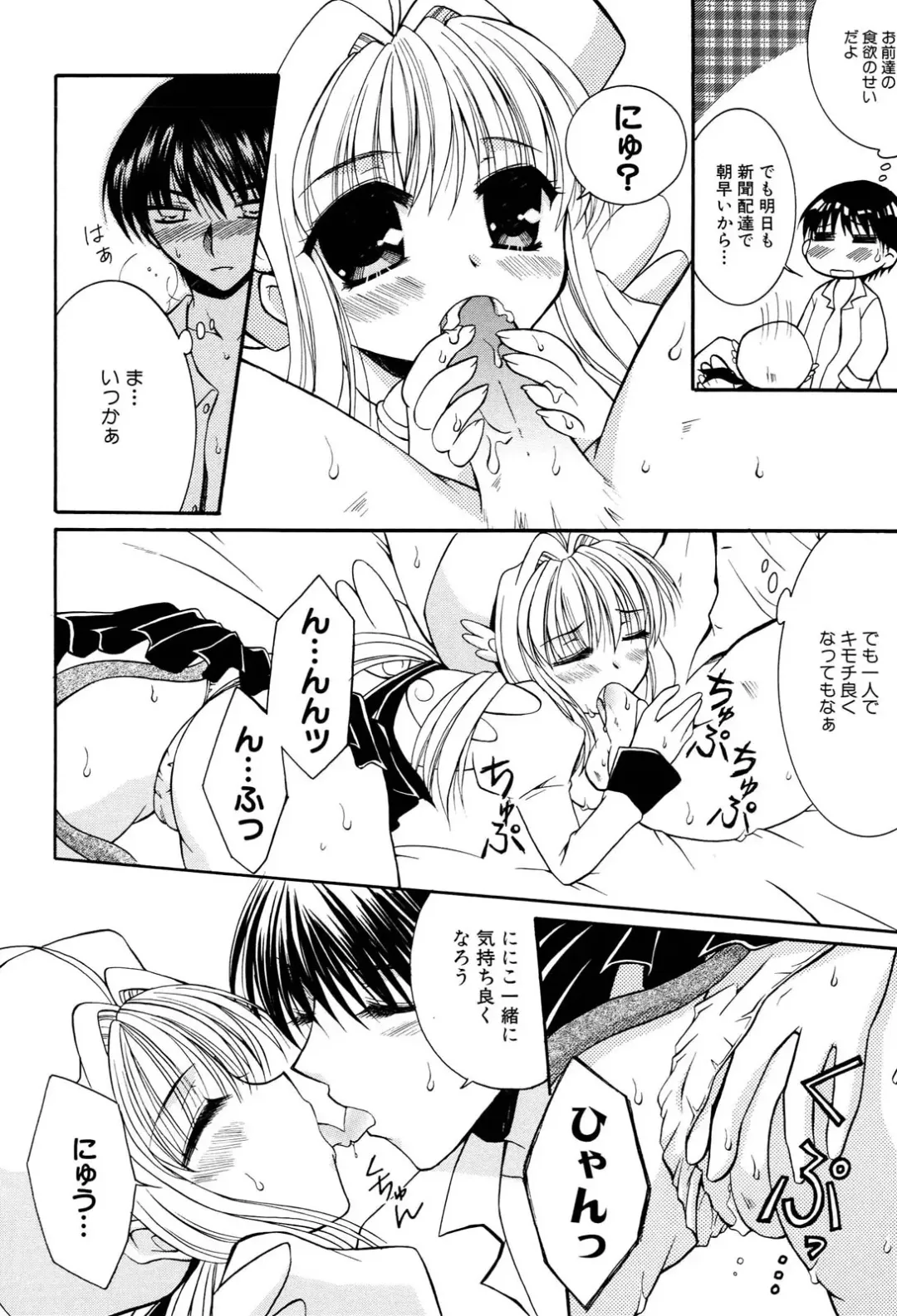 Henshin! 2 Fhentai - Page 37