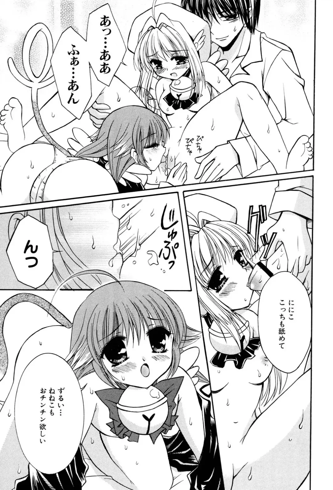 Henshin! 2 Fhentai - Page 42