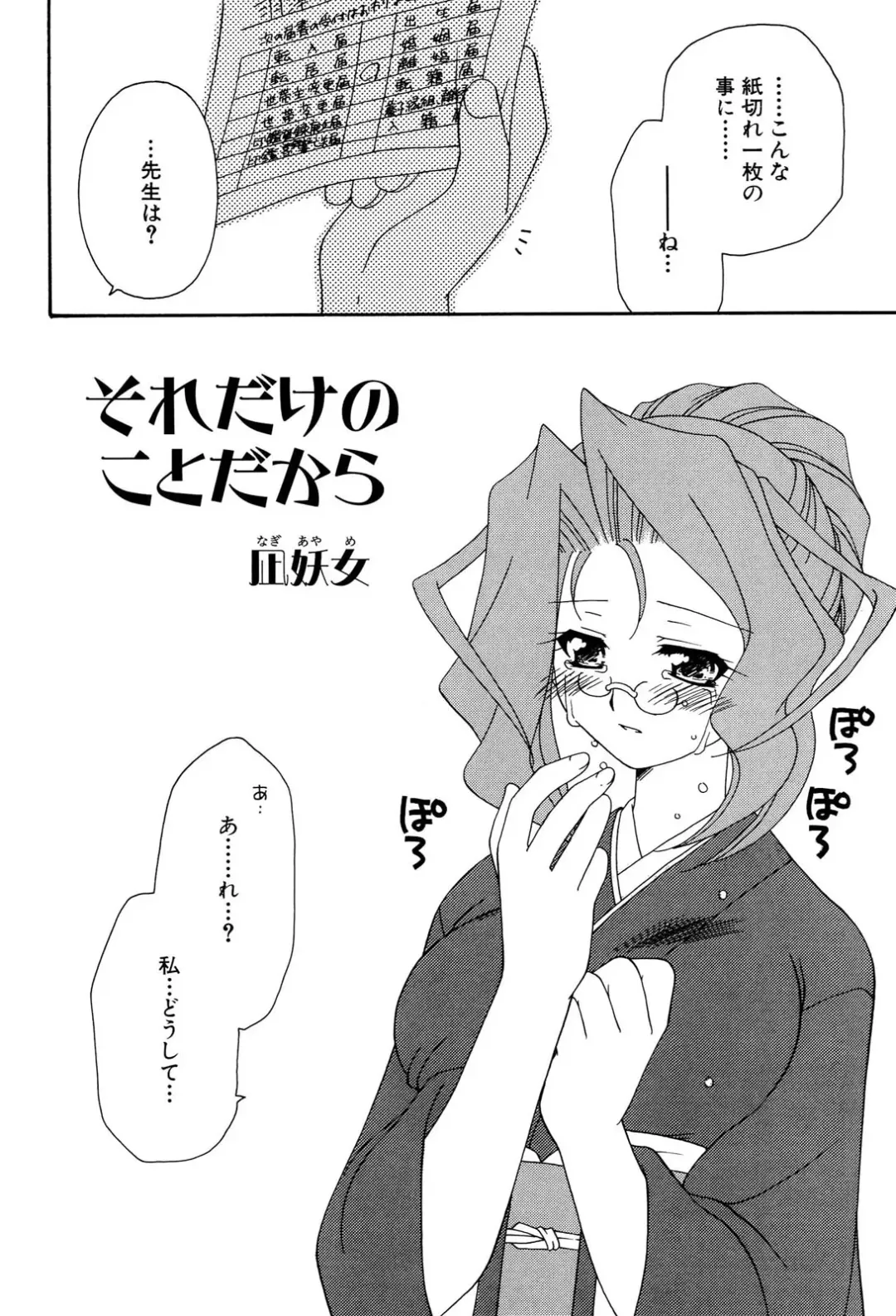 Henshin! 2 Fhentai - Page 57