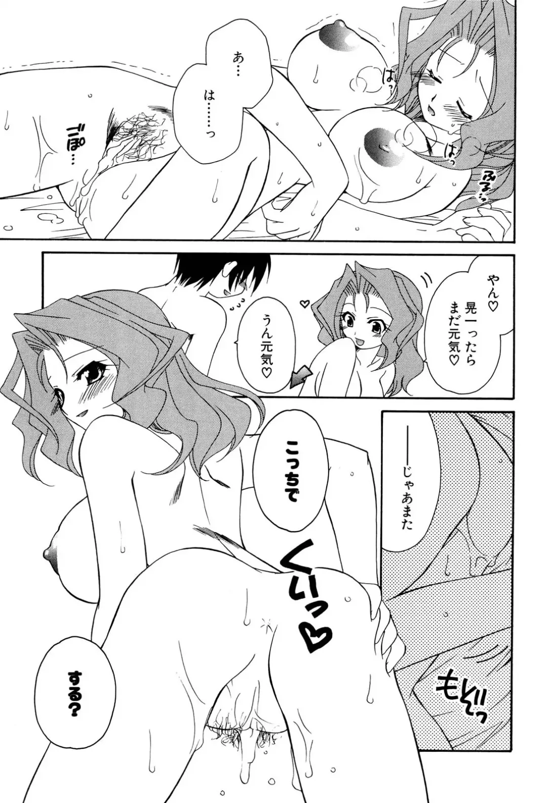 Henshin! 2 Fhentai - Page 66