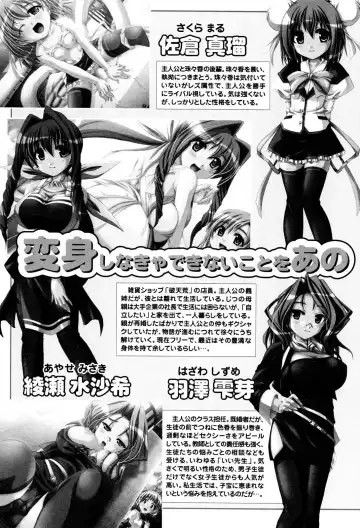 Henshin! 2 Fhentai - Page 12