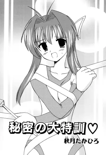 Henshin! 2 Fhentai - Page 120