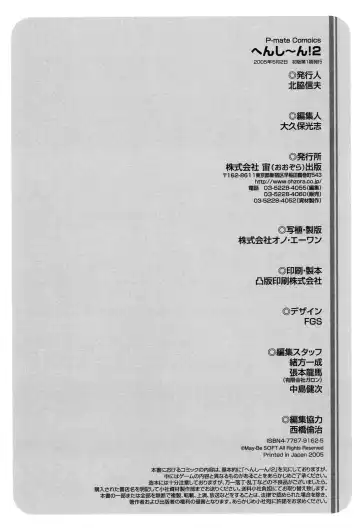 Henshin! 2 Fhentai - Page 167