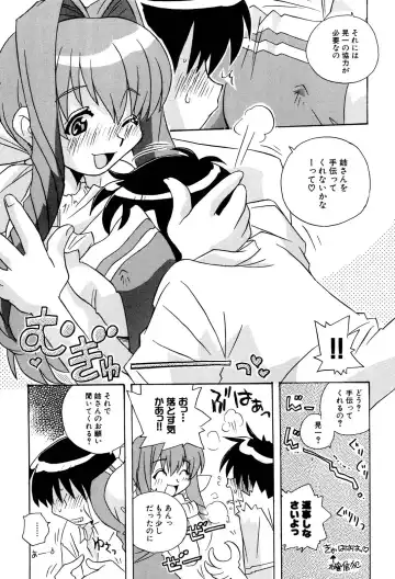Henshin! 2 Fhentai - Page 76