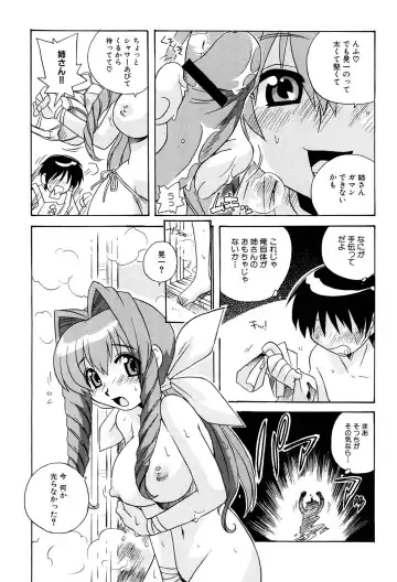 Henshin! 2 Fhentai - Page 82