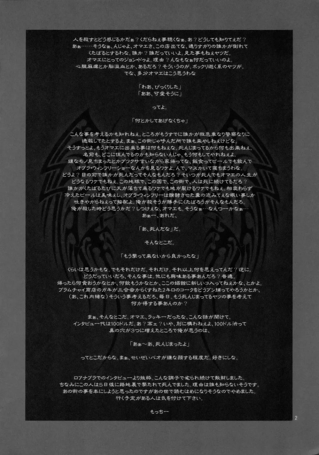 [Motchie - Nori-haru] Pink Lagoon EX Fhentai - Page 3