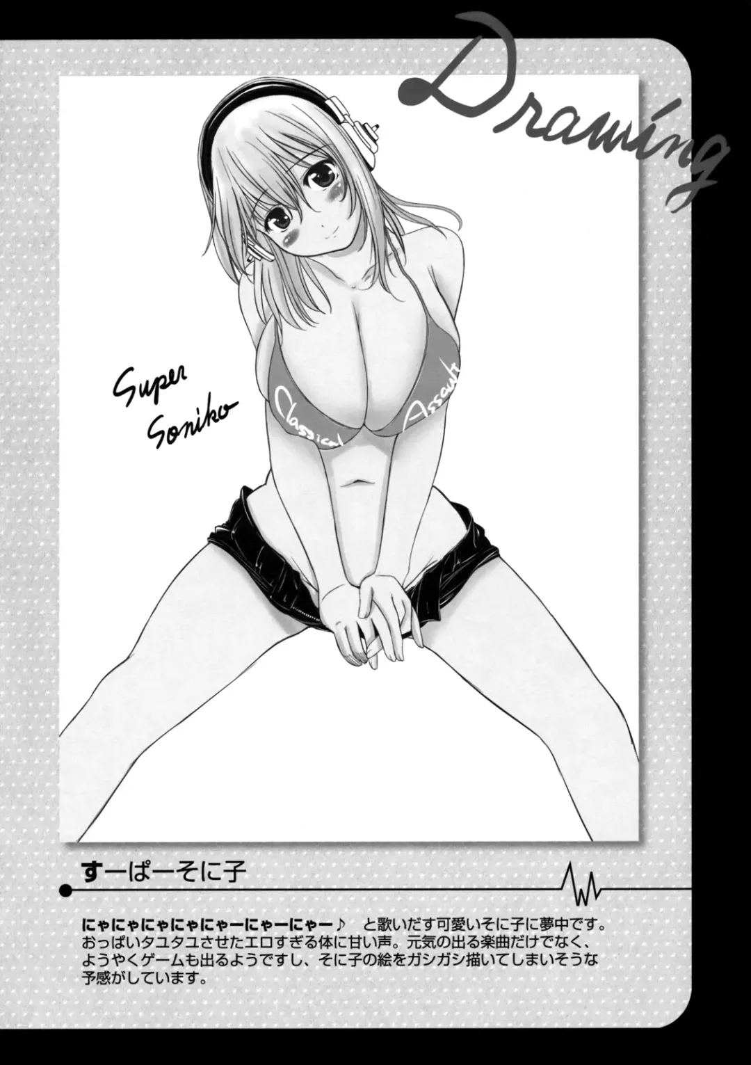 [Enigma] Kesson Shoujo MANIACS 14 Fhentai - Page 23