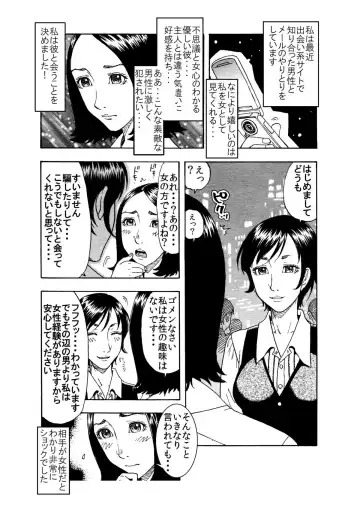 女♀と女♀のラブ汁ゲーム♪ Fhentai.net - Page 2