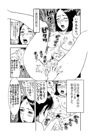 女♀と女♀のラブ汁ゲーム♪ Fhentai.net - Page 5