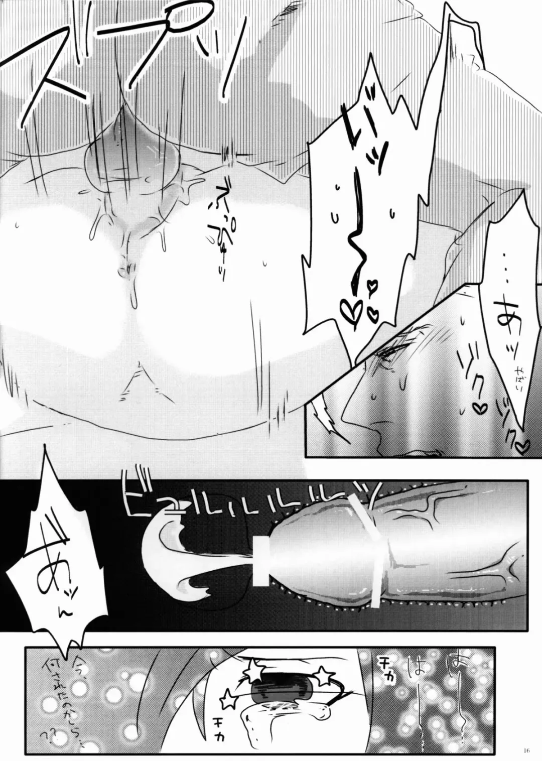 [Kuzu] Ima Bakari wa Kimi ga Iyada to Ittemo Tomerarenai Fhentai - Page 16