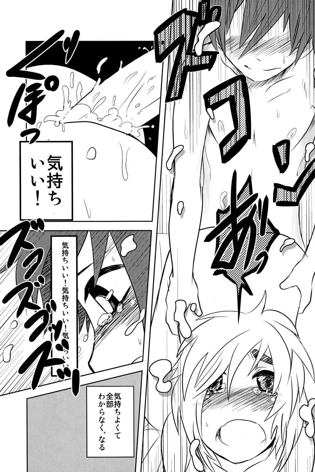 [Kozirow] Caramel Boys Try Lovers 2 Fhentai - Page 13