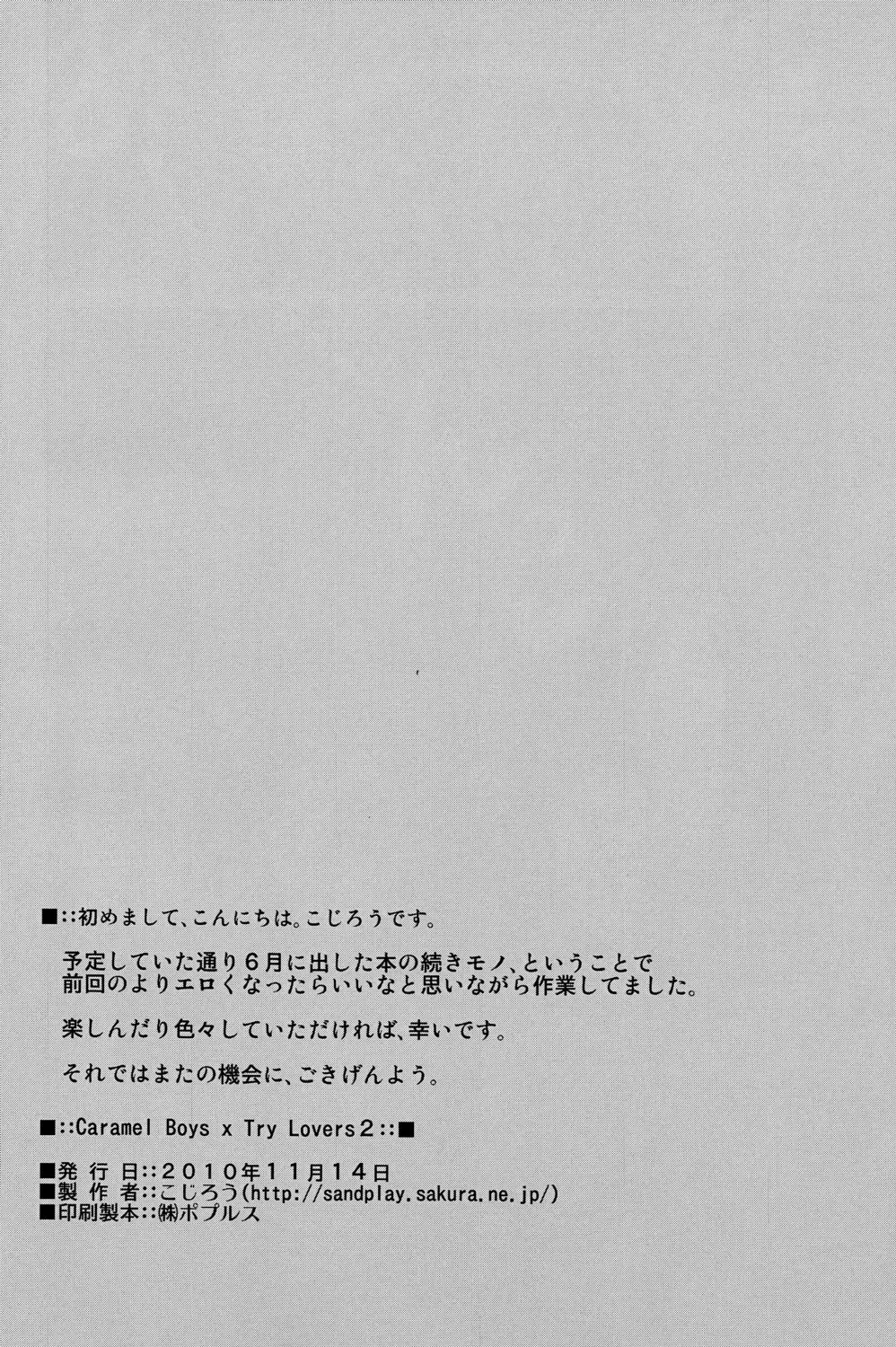 [Kozirow] Caramel Boys Try Lovers 2 Fhentai - Page 26