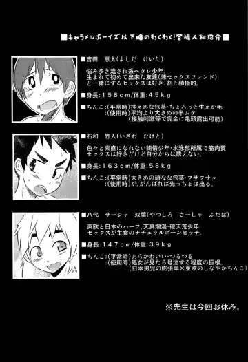 [Kozirow] Caramel Boys Try Lovers 2 Fhentai - Page 5