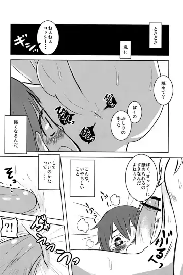 [Kozirow] Caramel Boys Try Lovers 2 Fhentai - Page 8