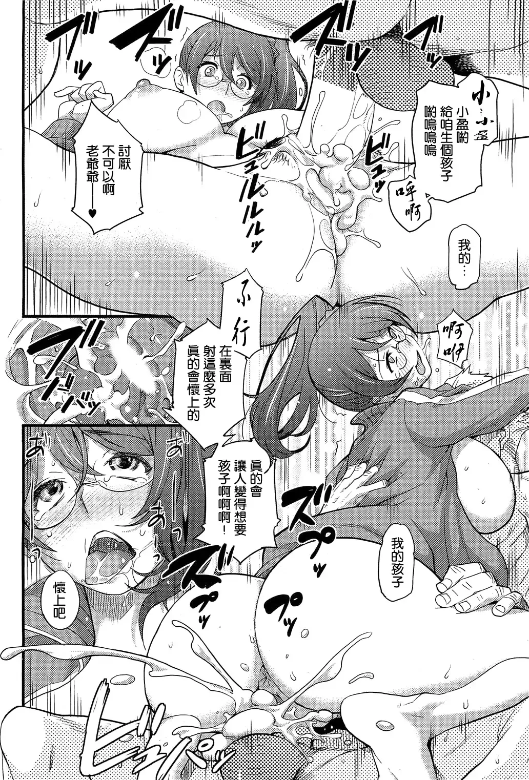 [Isako Rokuroh] Natsutakenawa Fhentai - Page 20