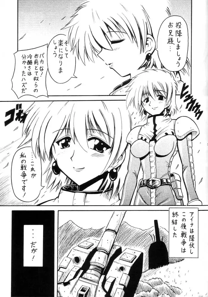 [Oujano Kaze] ZERO EIGHT Fhentai - Page 4