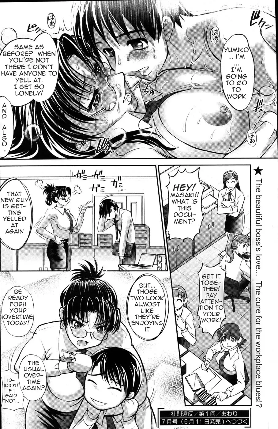 [Raymon] Shasoku Ihan - Violation of Company Regulation Fhentai - Page 23