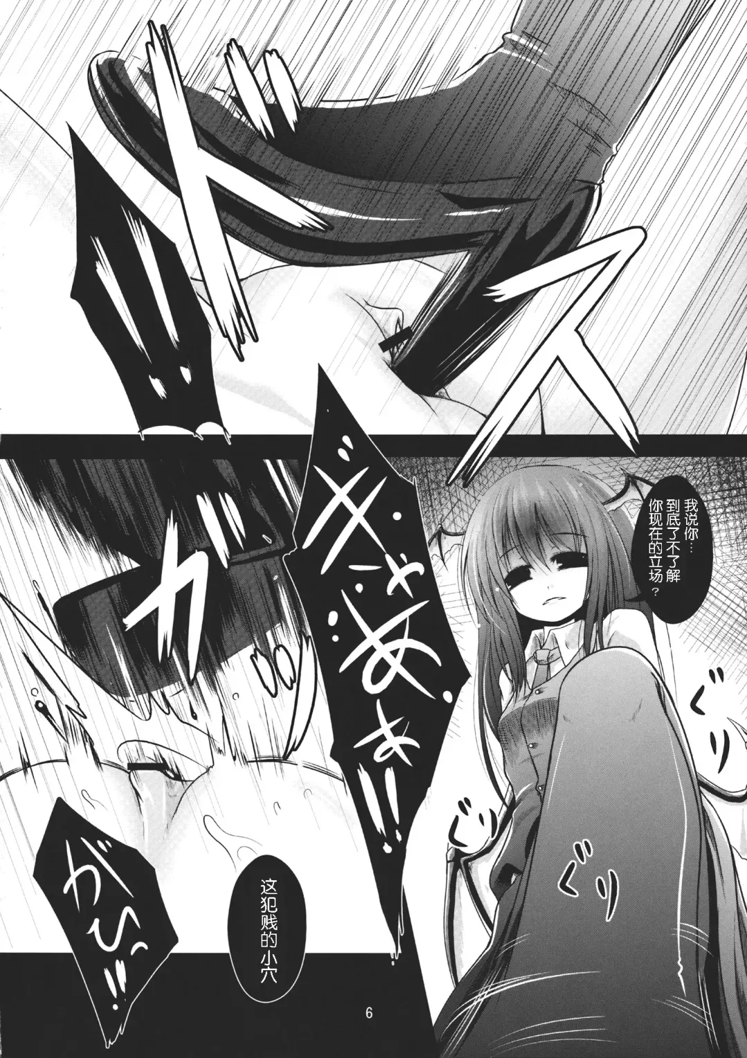 [Kurona] Kirisame Sange Fhentai.net - Page 6