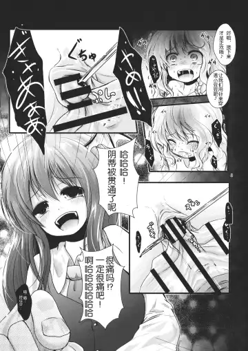 [Kurona] Kirisame Sange Fhentai.net - Page 8