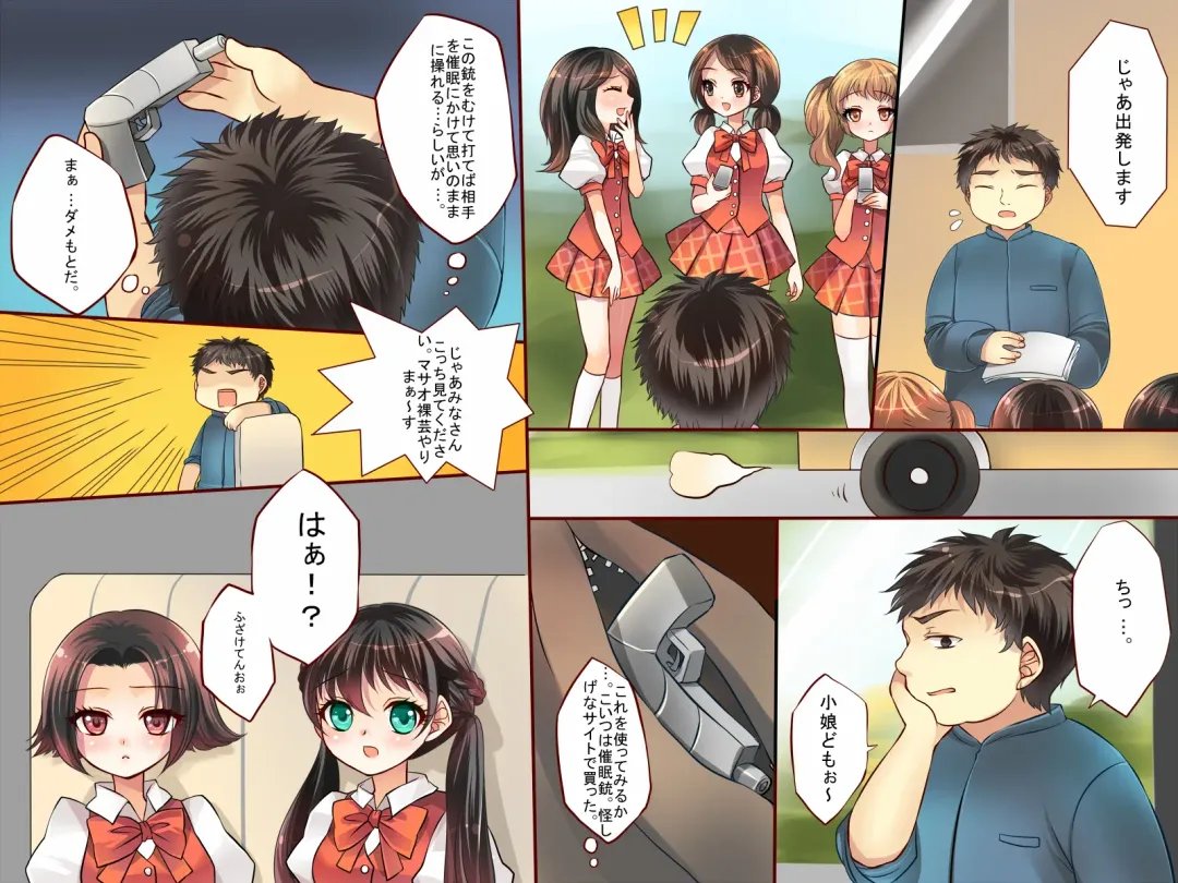 Idol Goup no Manager ga 「Saiminjutsu」 wo Te ni Iretara... Fhentai - Page 6