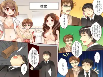 Idol Goup no Manager ga 「Saiminjutsu」 wo Te ni Iretara... Fhentai - Page 3