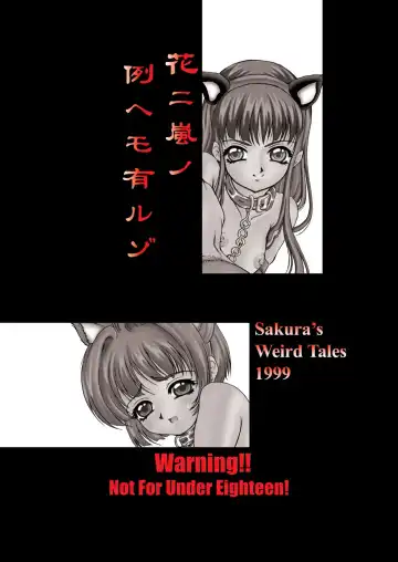 [Kikusui] Hana ni Arashi no Tatoe mo Aruzo Fhentai - Page 42