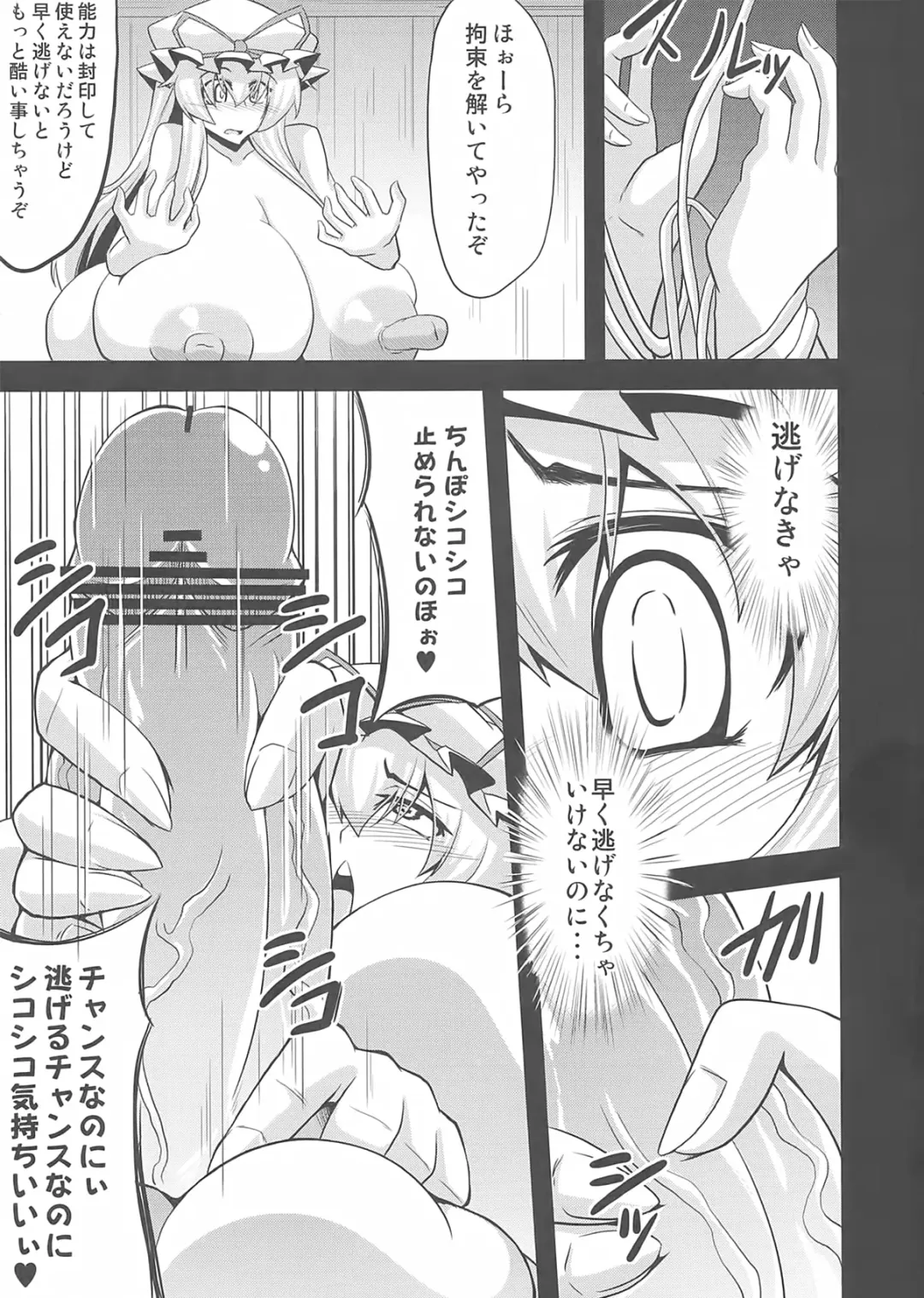 [Eisen] Gensou Chinchin Monogatari 2 Fhentai - Page 13