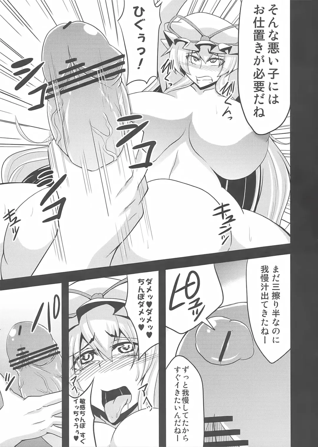 [Eisen] Gensou Chinchin Monogatari 2 Fhentai - Page 7