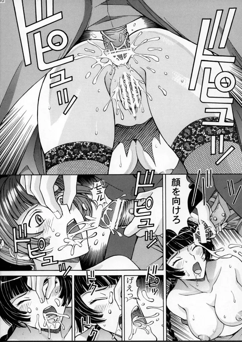 [Tukimi Daifuku] Chijoku! Wan Ryumin 2 Fhentai - Page 15