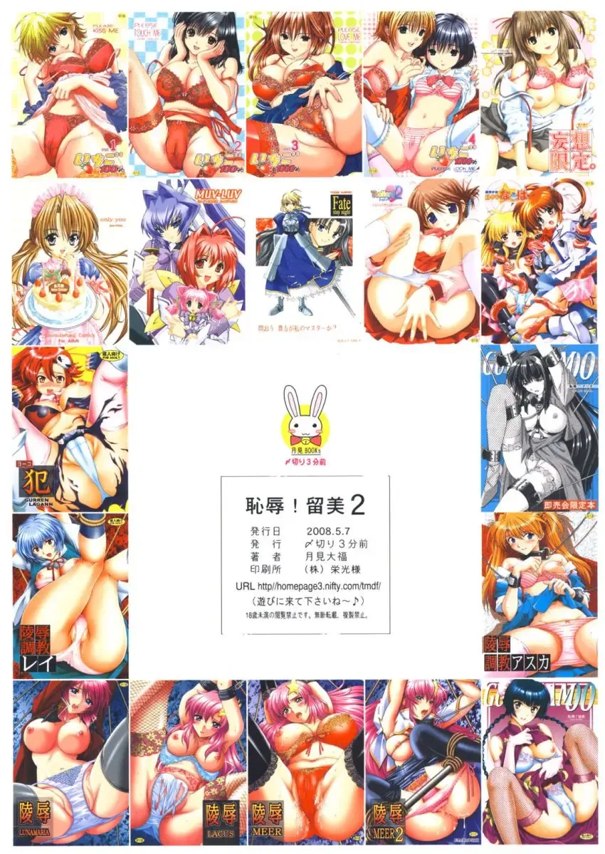 [Tukimi Daifuku] Chijoku! Wan Ryumin 2 Fhentai - Page 18