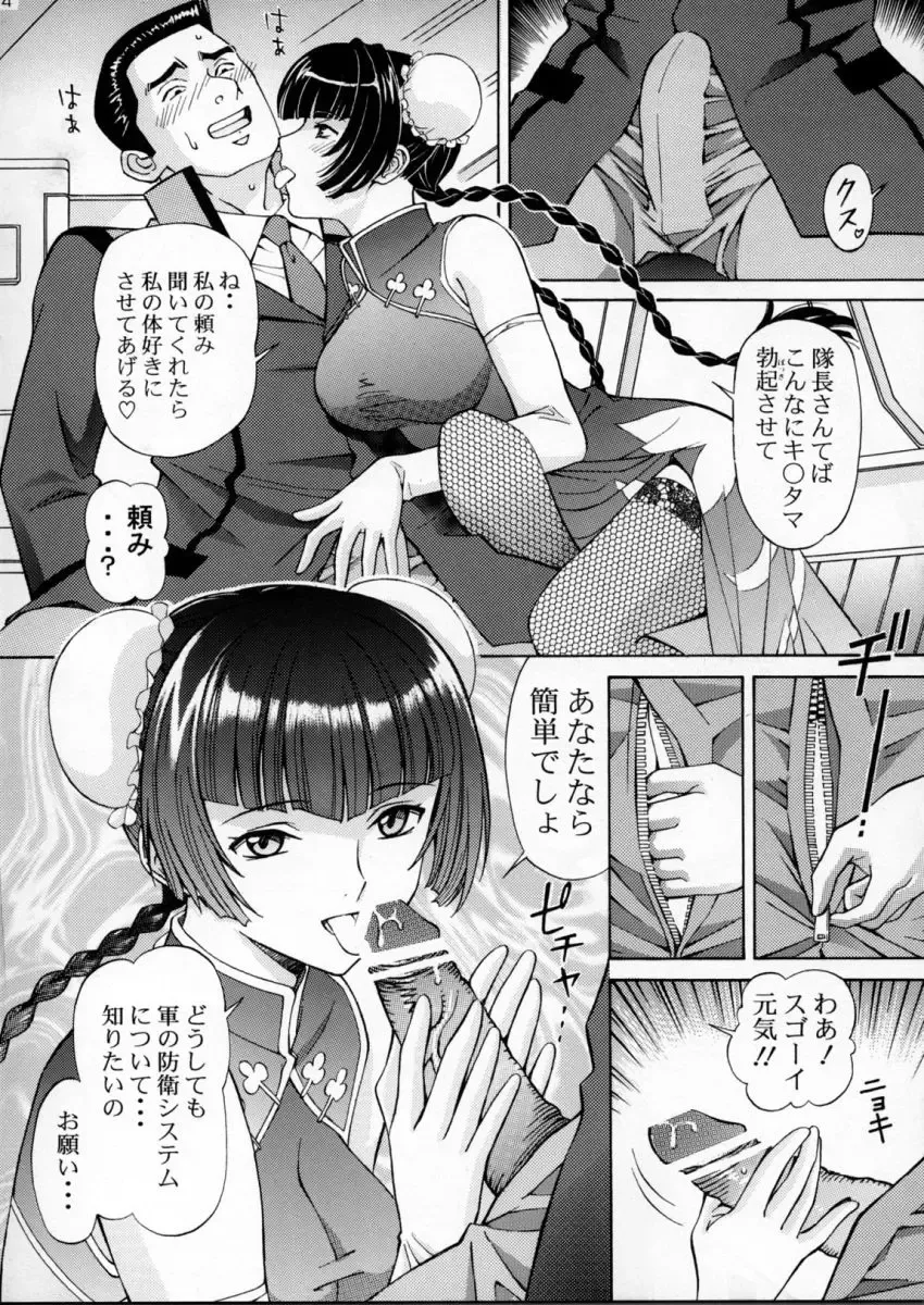 [Tukimi Daifuku] Chijoku! Wan Ryumin 2 Fhentai - Page 3