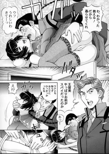 [Tukimi Daifuku] Chijoku! Wan Ryumin 2 Fhentai - Page 4