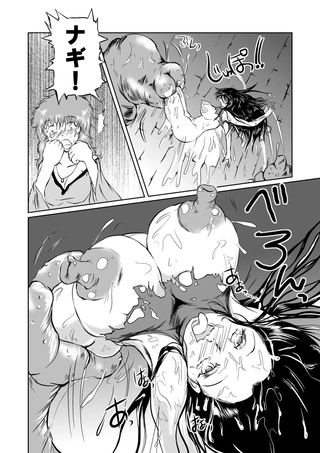 [Takaishi Fuu] The Zenmetsu END Kyuushuu Kairou ~ Marunomi LEECH ~ Fhentai - Page 13
