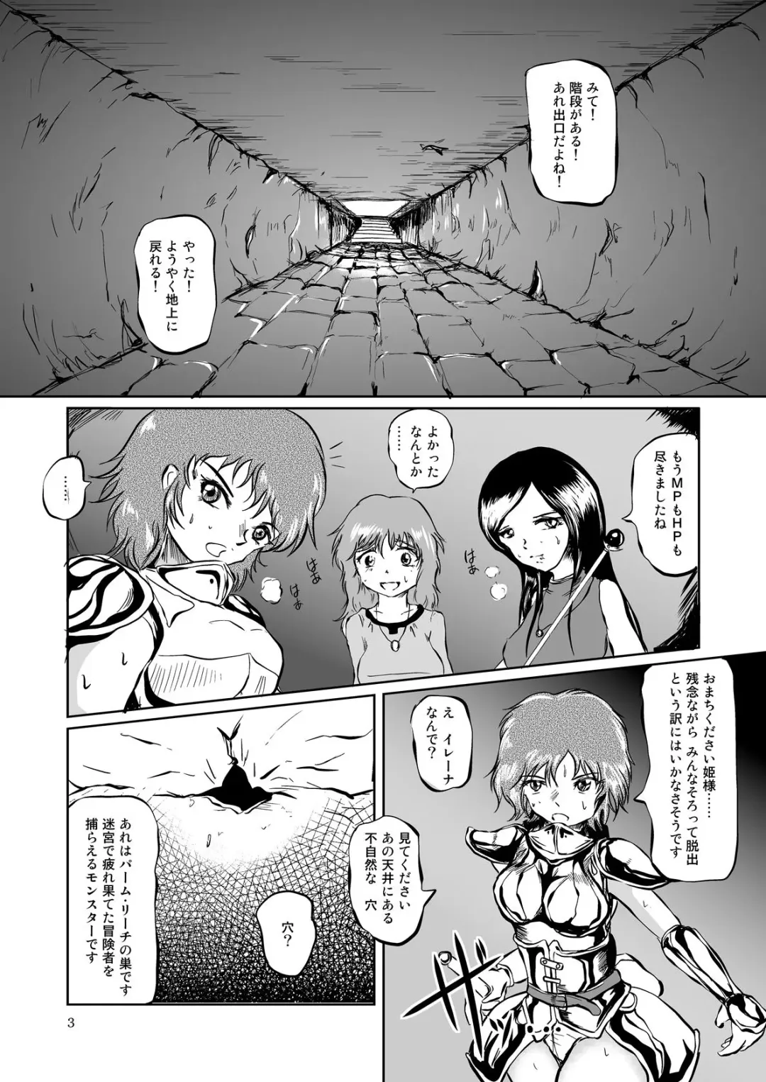 [Takaishi Fuu] The Zenmetsu END Kyuushuu Kairou ~ Marunomi LEECH ~ Fhentai - Page 2