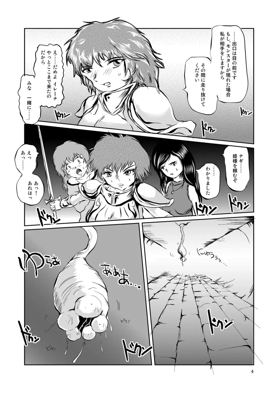 [Takaishi Fuu] The Zenmetsu END Kyuushuu Kairou ~ Marunomi LEECH ~ Fhentai - Page 3