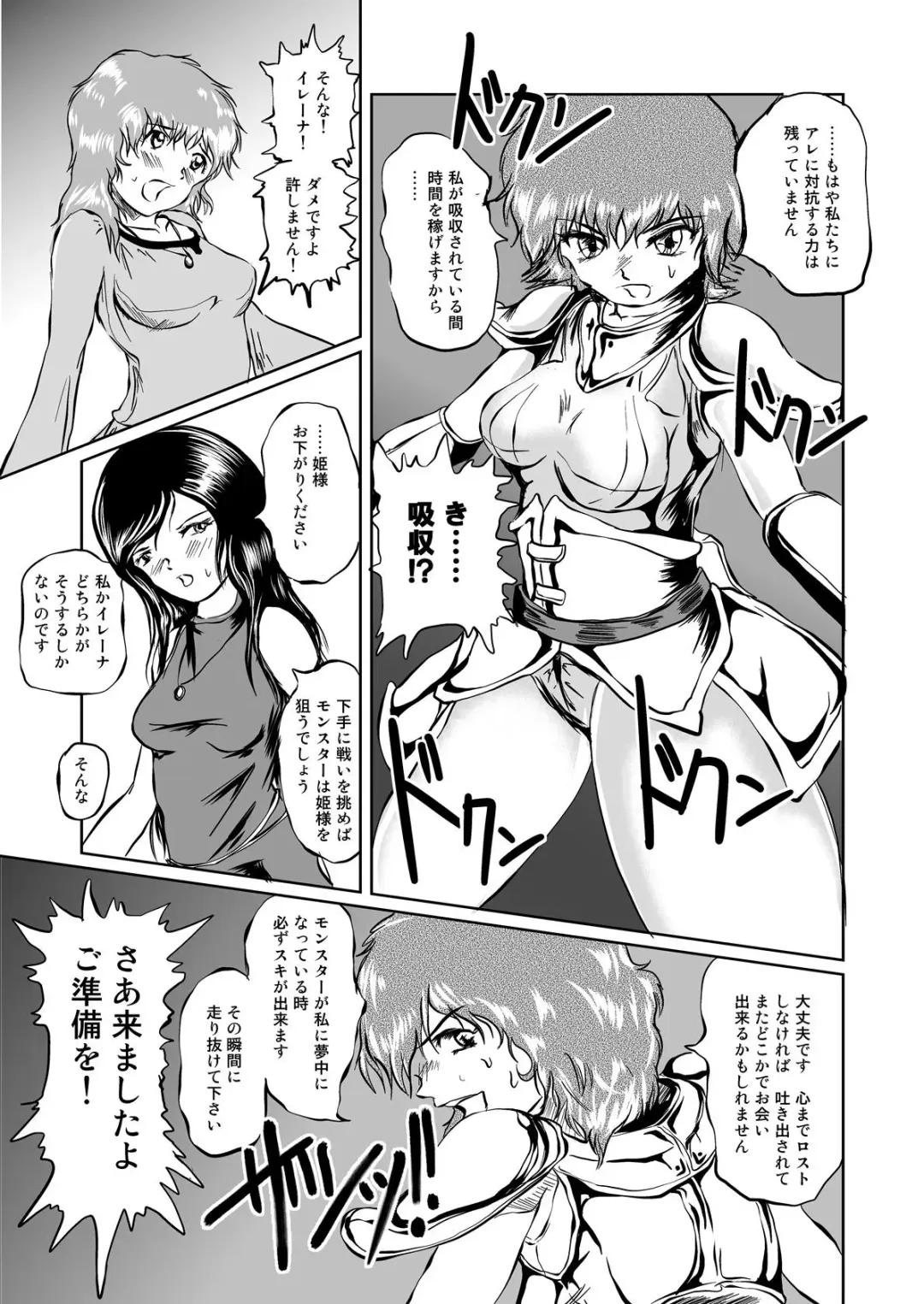 [Takaishi Fuu] The Zenmetsu END Kyuushuu Kairou ~ Marunomi LEECH ~ Fhentai - Page 4