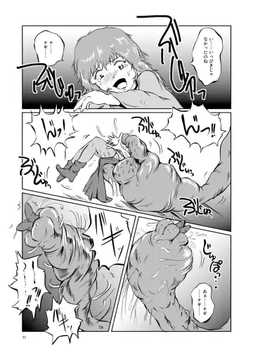 [Takaishi Fuu] The Zenmetsu END Kyuushuu Kairou ~ Marunomi LEECH ~ Fhentai - Page 10