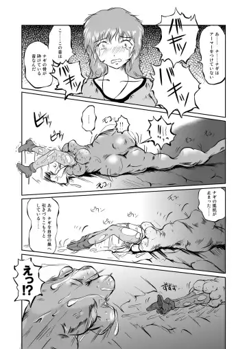 [Takaishi Fuu] The Zenmetsu END Kyuushuu Kairou ~ Marunomi LEECH ~ Fhentai - Page 11