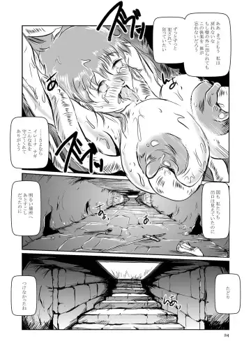 [Takaishi Fuu] The Zenmetsu END Kyuushuu Kairou ~ Marunomi LEECH ~ Fhentai - Page 23