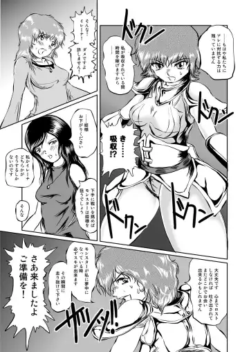 [Takaishi Fuu] The Zenmetsu END Kyuushuu Kairou ~ Marunomi LEECH ~ Fhentai - Page 4