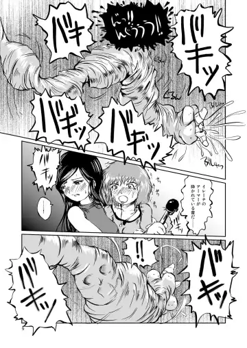[Takaishi Fuu] The Zenmetsu END Kyuushuu Kairou ~ Marunomi LEECH ~ Fhentai - Page 8