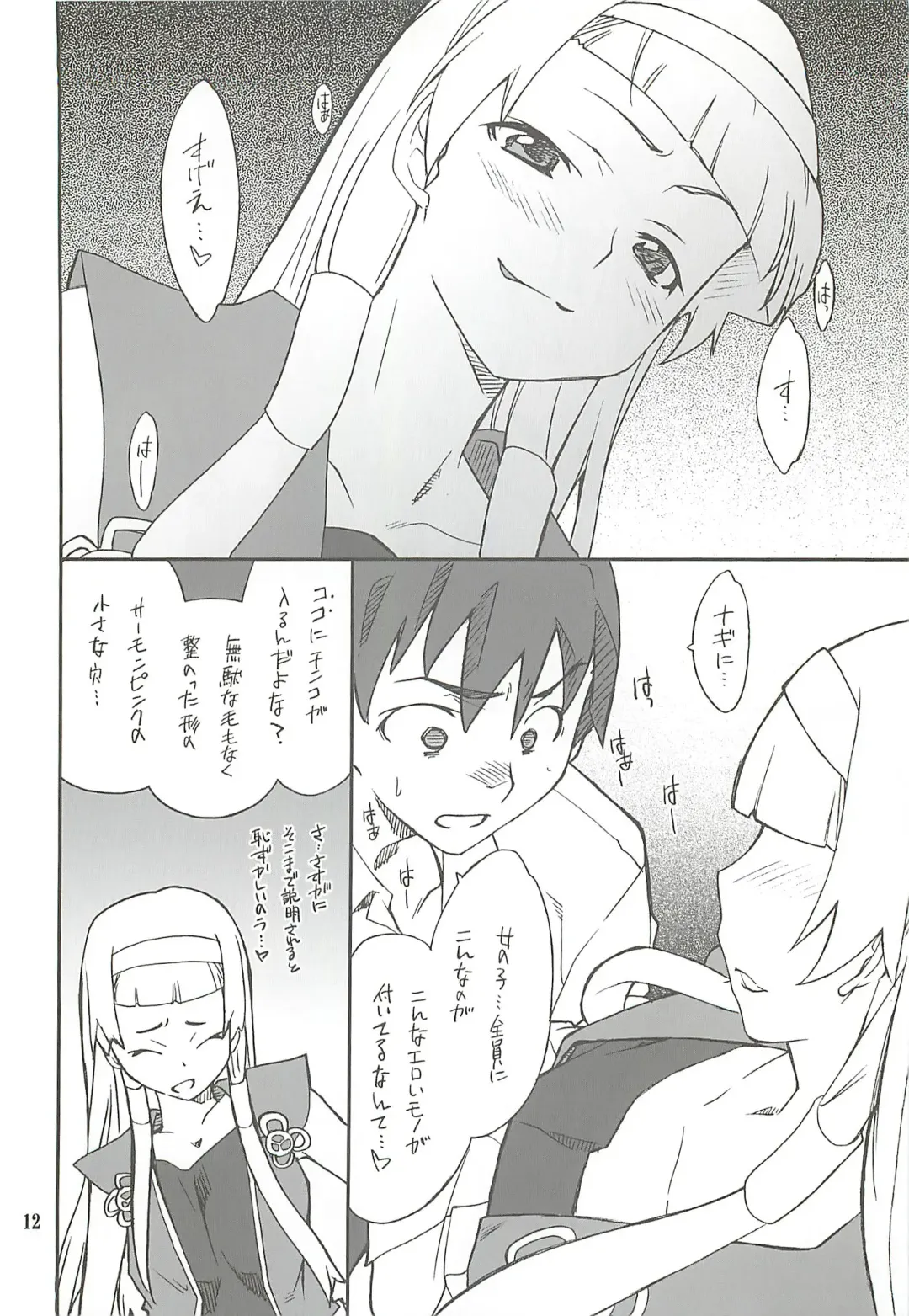 [Hozumi Takashi] Kegarechaouka -Nagi- Fhentai - Page 11